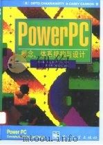 PowerPC 概念、体系结构与设计   1995  PDF电子版封面  7505330535  （美）Dipto Chakravarty，（美）Casey 