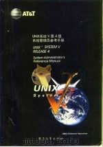 UNIX系统V第4版 系统管理员参考手册 System administrator's reference manual   1992  PDF电子版封面  7505315498  王利生等译校 