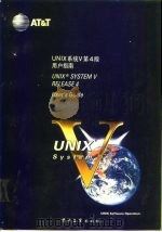 UNIX系统V第4版用户指南   1992  PDF电子版封面  7505315110  刘锦德 
