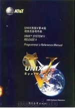 UNIX系统V第4版 程序员参考手册 Programmer's reference manual（1992 PDF版）