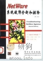 NetWare系统故障诊断和排除  第2版   1997  PDF电子版封面  7505340794  （美）（L.G.哈博）Longan G.Harbaugh著； 