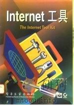 Internet 工具   1996  PDF电子版封面  7505336606  （美）Nancy Cedeno著；宋观锋等译 