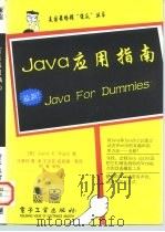 Java 应用指南   1997  PDF电子版封面  7505338692  （美）（A.E.沃尔什）（Aaron E.Walsh）著；汪 