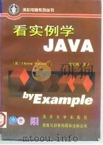 看实例学Java   1997  PDF电子版封面  7302025770  （美）（C.瓦尔尼姆）Clayton Walnum著；虞宏曦 