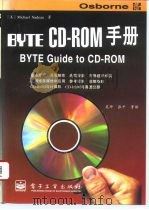CD-ROM手册   1995  PDF电子版封面  7505332201  （美）Michael Nadeau著；吴坪等译 