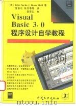 Visual Basic 3.0程序设计自学教程   1995  PDF电子版封面  7120021729  （美）John Socha，（美）Devra Hall著；夏 