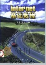 Internet Explorer 4.0中文版使用指南（1998 PDF版）