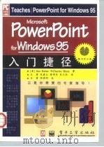 Microsoft PowerPoint for Windows 95入门捷径   1996  PDF电子版封面  7505338285  （美）（S.雷伯）Sue Reber，（美）（C.布卢姆）C 