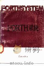 FORTH系统   1986  PDF电子版封面  15244·0022  杨建铎，李福顺编著 