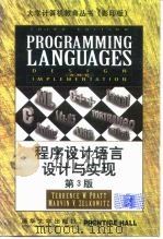 程序设计语言  设计与实现  第3版  英文版   1998  PDF电子版封面  7302028338  （美）（T.W.普拉特）TerrenceW.Pratt，（美 