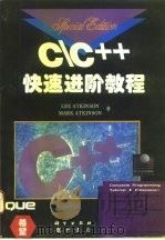 C/C++快速进阶教程   1995  PDF电子版封面  7030049128  （美）L.Atkinson，（美）M.Atkinson著；陈 