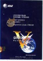 Unix系统Ⅴ第4版 程序员指南 streams programmer's guide streams   1992  PDF电子版封面  7505315560  尤晋元 