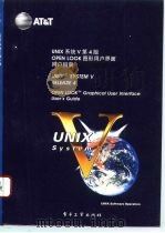 UNIX系统V第4版 OPEN LOOK图形用户界面用户指南 Open look graphical user interface user's guide（1993 PDF版）