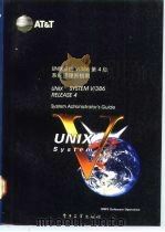 UNIX系统V/386第4版 系统管理员指南 System administrator's guide（1992 PDF版）