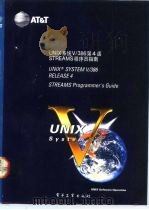 UNIX系统V/386第4版 STREAMS程序员指南 Streams programmer's guide   1992  PDF电子版封面  7505315730  徐建军译校 