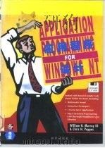 Windows NT 应用程序设计（1995 PDF版）
