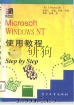Microsoft Windows NT使用教程   1994  PDF电子版封面  7505325302  （美）马特洛克（Matlock，S.J.）著；岳晋生等译 