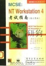 MCSE  NT Workstation4考试指南  英文   1998  PDF电子版封面  7505347527  （美）ToddLammle，LisaDonald著 