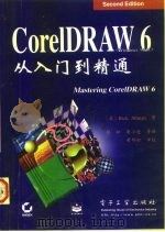 Mastering CorelDRAW6 CorelDRAW6从入门到精通   1997  PDF电子版封面  7505336649  （美）（R.奥尔特曼）（Rick Altman）著；彭松等译 