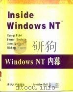 Windows NT内幕   1994  PDF电子版封面  7302016046  George Eckel等著 