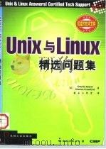 UNIX与Linux精选问题集   1998  PDF电子版封面  7111066855  （美）（C.拉塞尔）Charlie Russel，（美）（S 