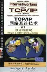 TCP/IP网络互连技术  卷2  设计与实现 英文版·第2版   1998  PDF电子版封面  7302029474  （美）（D.E.科默）Douglas E.Comer，（美） 