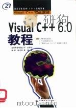 Visual C++6.0教程   1999  PDF电子版封面  7900024948  宋斌等编著 