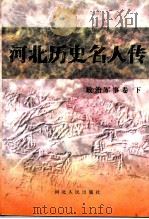 政治军事卷  下（1997 PDF版）