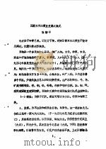双柏县文史资料  第15-17辑（1991 PDF版）