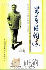 岩春诗刊  1998年第1期  总第12期  纪念周恩来同志诞辰一百周年诗词专辑   1998  PDF电子版封面    政协福建省大田县岩春诗社 