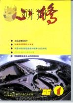 心桥  ‘95  1     PDF电子版封面    中国人民政治协商会议南宁市委员会主办 