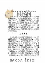 广陵文史  1992年第10辑（ PDF版）