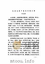 广陵文史  1994年第12辑（ PDF版）