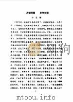 广陵文史  1995年第14辑（ PDF版）