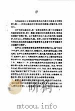 句容文史资料  第9辑  宝华山隆昌寺专辑（1991 PDF版）