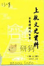 琴岗诗词九百首（1997 PDF版）