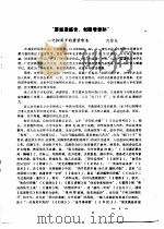 文史资料选刊  第8辑（ PDF版）