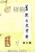 张英将军革命回忆录之三  炮兵雄师转战南北（1991 PDF版）