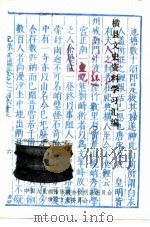横县文史资料学习汇编（ PDF版）