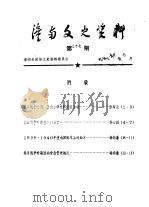 潼南文史资料  第37辑（1995 PDF版）