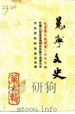 冕宁文史资料选辑  第8辑（ PDF版）