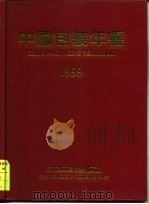 中国包装年鉴  1999   1999  PDF电子版封面  7800002764  中国包装技术协会编 