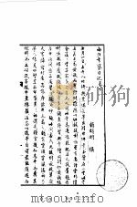 西北考察日记  2     PDF电子版封面    顾颉刚 