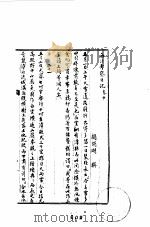 西北考察日记  3     PDF电子版封面    顾颉刚 