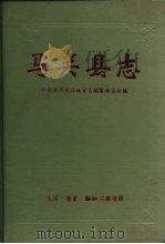 马关县志（1996 PDF版）