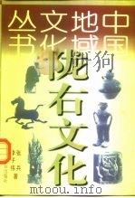 陇右文化（1998 PDF版）