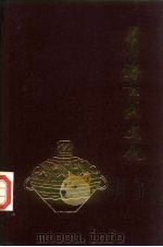 青海古代文化   1986年09月第1版  PDF电子版封面    赵生琛  谢端琚  赵信 