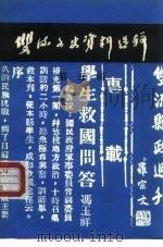 双流县文史资料选辑  第5辑（ PDF版）