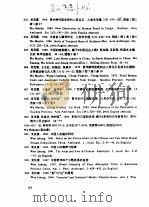 吴汝康著作目录     PDF电子版封面     