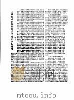 中国自然辩证法研究会通信     PDF电子版封面     